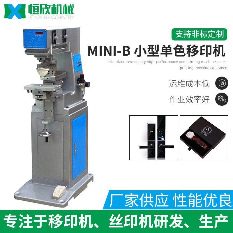 供应溜冰鞋轮子印刷机单色行李箱滚轮移印机塑胶滑轮移印印刷机,机械设备,印刷设备,淘宝优惠券,粉丝福利购,淘宝优惠卷