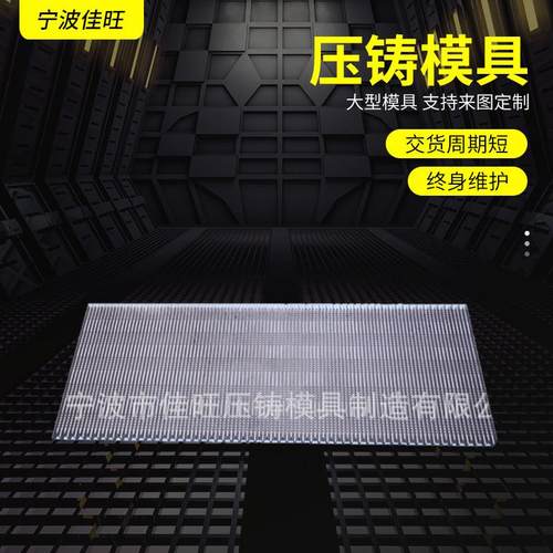 铝压散热片各种注塑气密性模具塑料模具热处理加工铝压件汽车配件