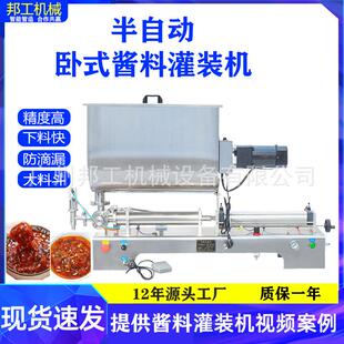 邦工半自动辣椒酱灌装机火锅底料百香果番茄酱卧式定量灌装机