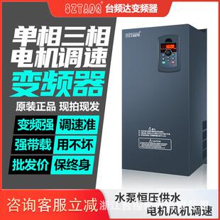台频达重载变频器11kw22kw30KW45/55/75/110/160/200千瓦三相380V
