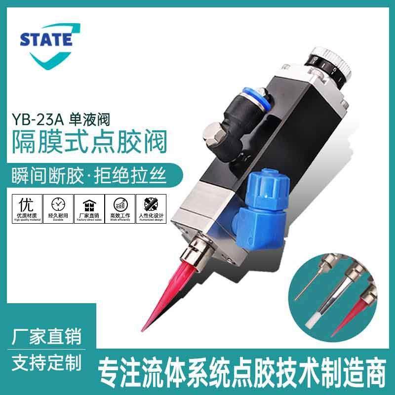 YB-23A精密点胶阀隔膜式单液阀单组份胶水点胶机隔膜阀气动带微调,五金/工具,电动打胶机,淘宝优惠券,粉丝福利购,淘宝优惠卷