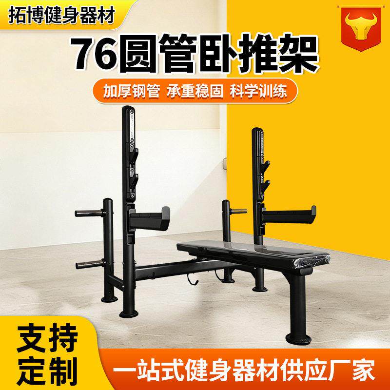 新款端健身房卧推架伸曲腿推胸臀部飞鸟健身器材斜卧推举重床