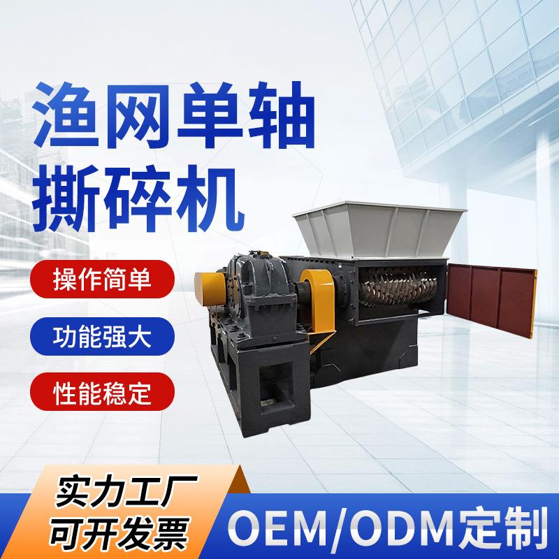 防尘放音渔网单轴撕碎机深海捕鱼大网撕碎机塑料撕碎机SSJ-100
