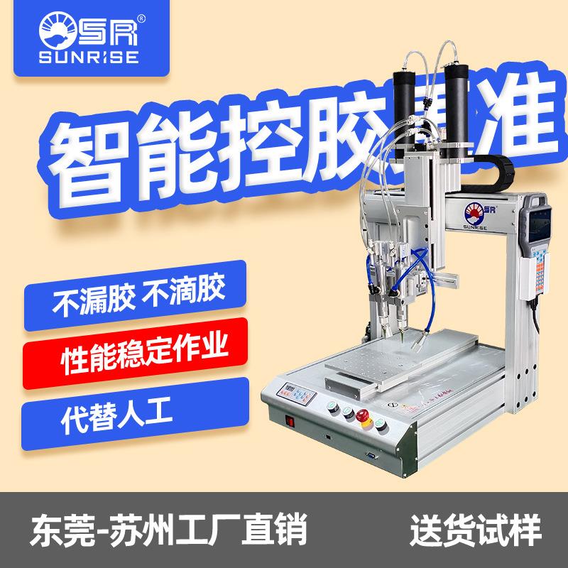 自动点胶机三轴双针筒UV胶密封胶涂胶机线路板手机边框替代人工