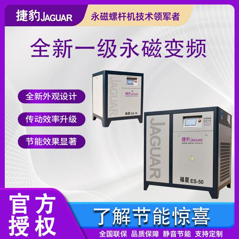 佛山永磁变频空压机7点5kw或37kw节能静音小型螺杆空压机气泵