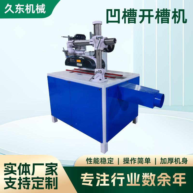 木工凹槽开槽锯美式U型木托盘开槽机挖槽机全自动专业