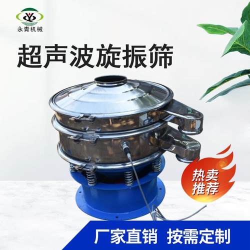 超声波旋振筛颗粒粉末粘液筛分过滤直立式电机快速换网