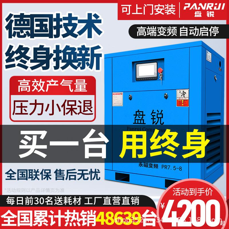 永磁变频空压机螺杆式螺杆机7.5kw15kw22k工业静音大型充气泵