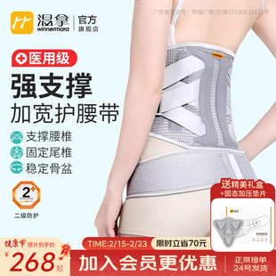 温拿医用级加宽强支撑护腰带腰固定尾椎稳定骨盆腰椎滑脱骨折固定