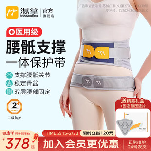 温拿医用级腰椎间盘突出护腰带骶髂关节护具护髋骨盆前倾矫正Y03