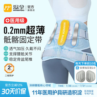温拿医用级超薄骶髂关节保护带腰突尾椎骨盆固定男女透气护腰Y03B