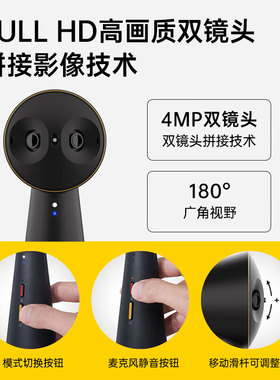 IPEVO爱比沃TOTEM180摄像头4MP双镜头拼接技术180度广角视野视频