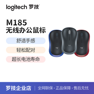 M185无线鼠标办公鼠标对称鼠标电脑鼠标商务家用小巧 罗技