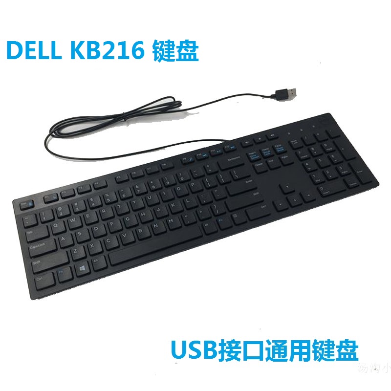 DELL戴尔KB216有线键盘鼠标套装USB接口通用键盘