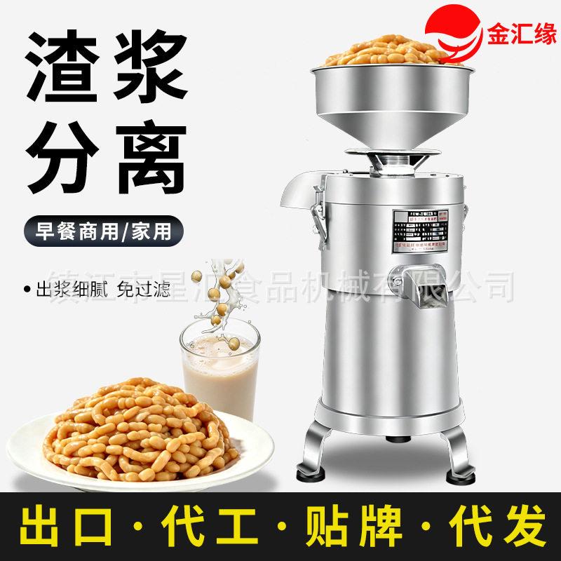 金汇缘商用豆浆机大型浆渣分离免过滤现磨豆浆早餐做大功率磨浆机
