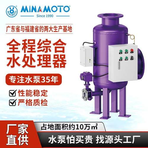 多相全滤式全程综合水处理器软化水质全自动物化一体综合水处理器