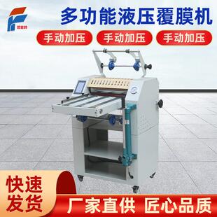 多功能重型液压覆膜机皮带进纸钢辊加热控温智能自动覆膜全自动