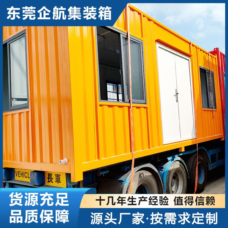 大波浪集装箱固定焊接彩钢房可移动简易组装玻璃折叠临建活动板房