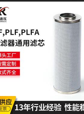 厂家供应过滤非标滤芯玻纤滤纸金属网回油过滤器立式回油过滤器