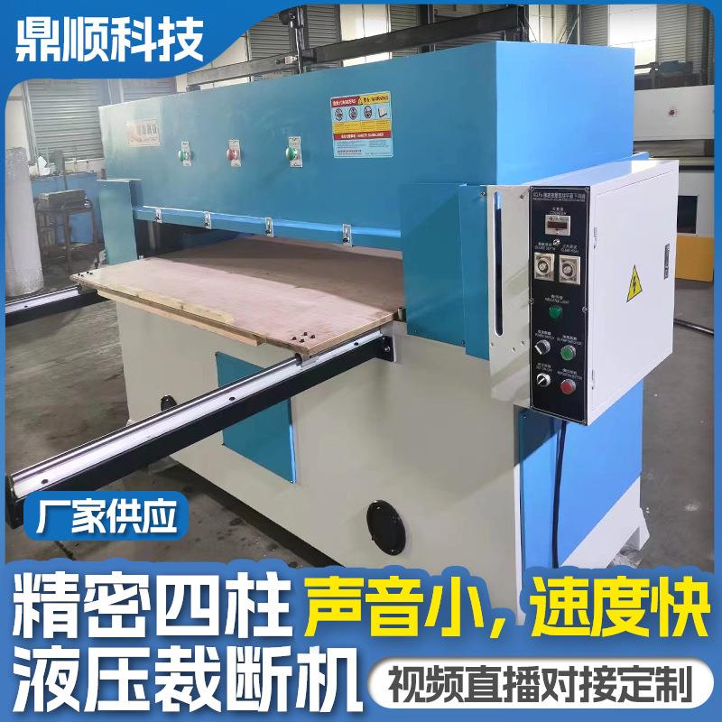 精密四柱大吨位汽车配件裁断机厂家供应平面下料机切割裁断机实用