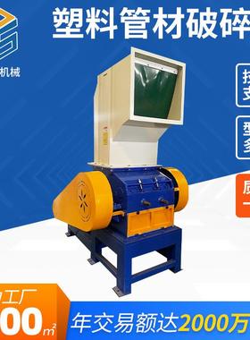 NSPC-600直刀型立式破碎机PPR塑料破碎机ABS机头料破碎机
