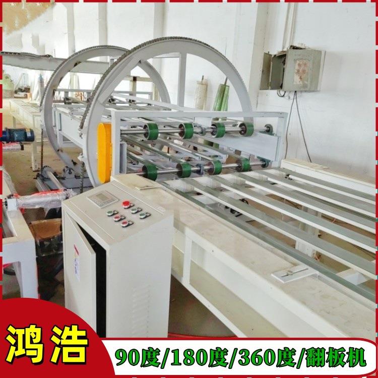 外贸出口全自动门板翻板机O型翻面机180度单张板在线翻转机