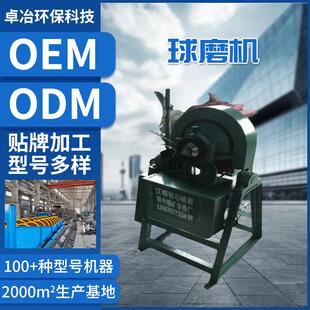 50锥形球磨机实验室筒形球磨机实验室用搅拌球磨机 XMQ150
