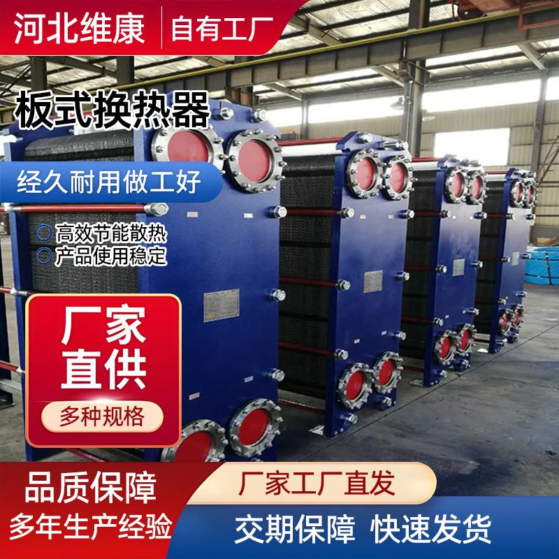 板式换热器工厂采用304板片油水冷却器可拆工业板式热交换器