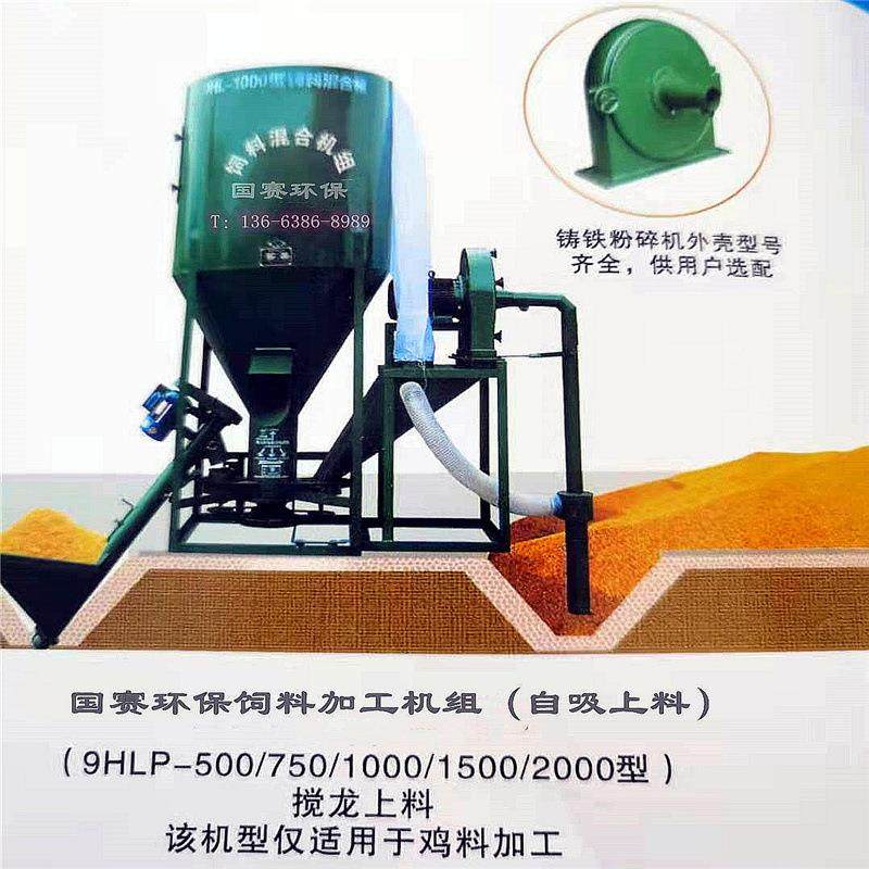 家用饲料粉碎搅拌机供应自吸式粉碎搅拌一体机小型粉碎搅拌机,农机/农具/农膜,农用防护器具,淘宝优惠券,粉丝福利购,淘宝优惠卷
