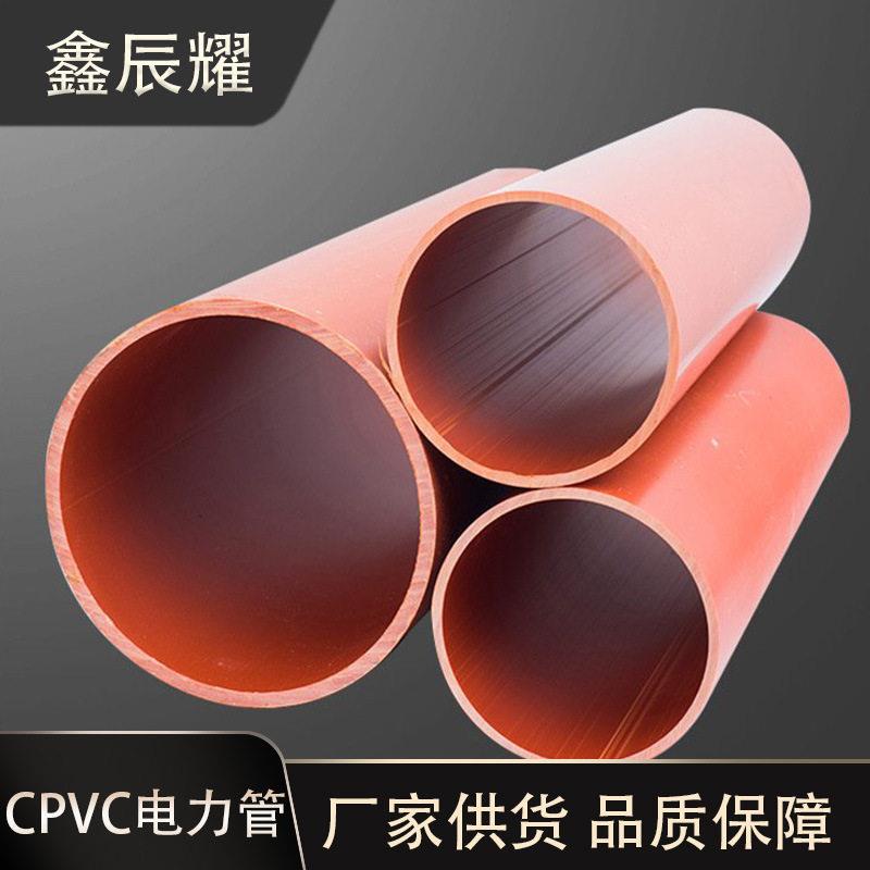 CPVC电力管dn175直埋电缆管地埋穿线管路灯排管监控保护管通信管