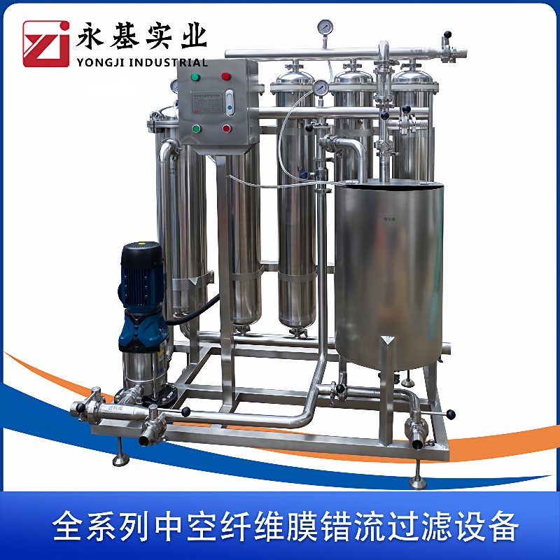 果汁过滤器果汁膜过滤机设备错流过滤设备