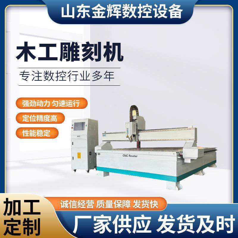 现货数控设备1325木材雕刻机全自动C亚克力PVC木板雕花机,五金/工具,机床,淘宝优惠券,粉丝福利购,淘宝优惠卷