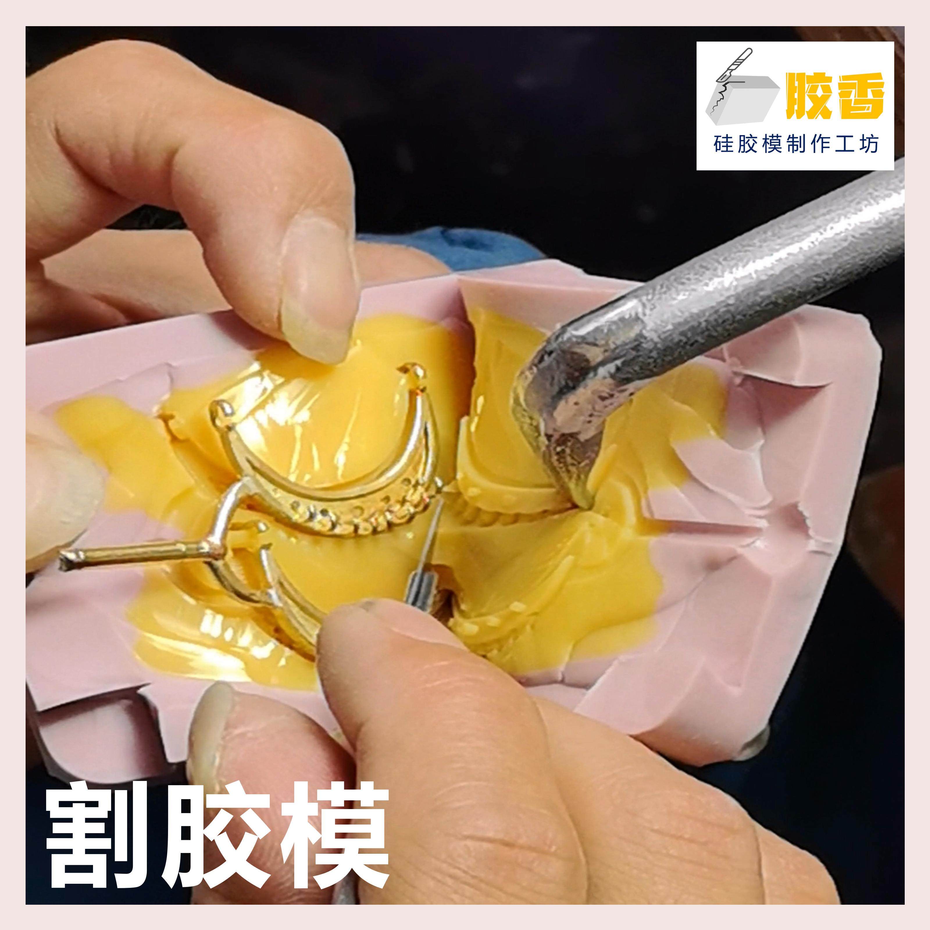 40mm橡胶模具吊坠失蜡铸造法模具蜡模钟表首饰佛像饰品硅胶模具