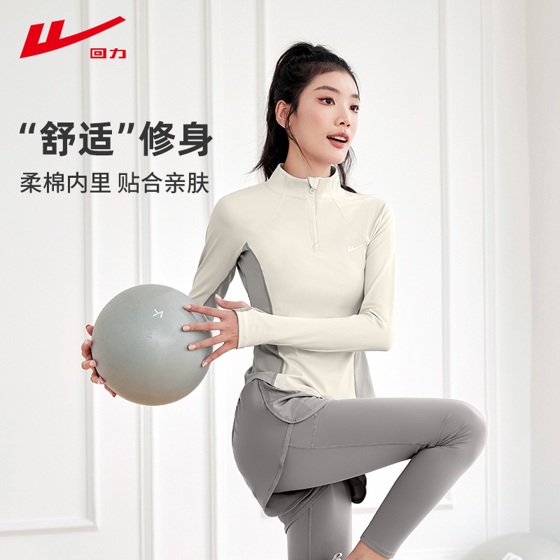 回力新款健身套装女春秋专业运动跑步上衣骑行服长袖瑜伽服外套