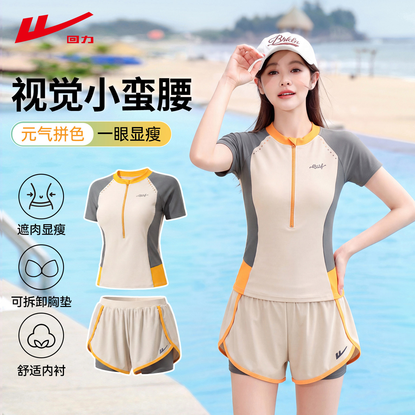 回力分体泳衣女保守耐氯防晒图片