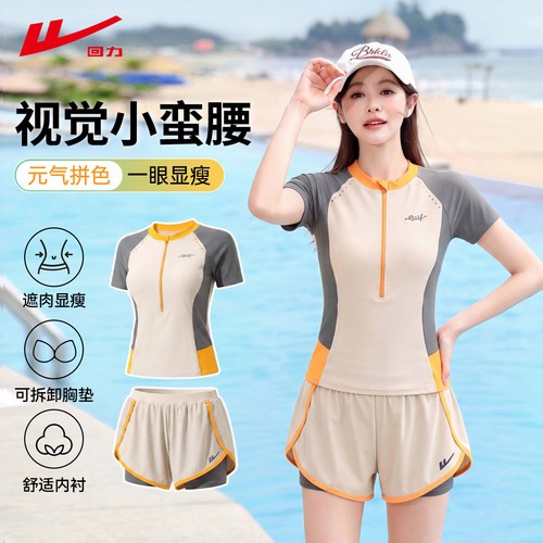 回力分体泳衣女保守耐氯防晒