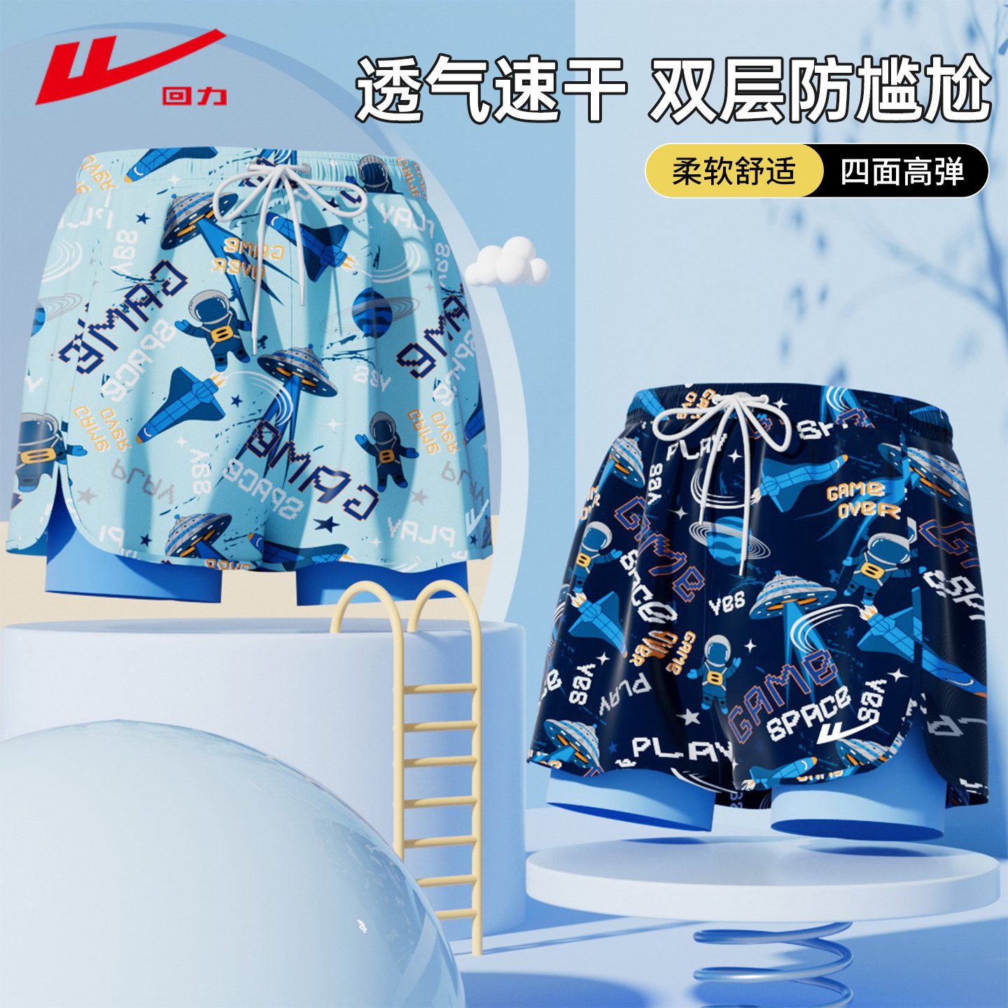 回力儿童泳裤男童游泳裤套装图片