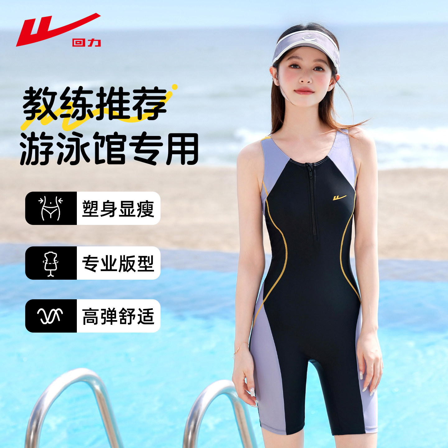 回力泳衣女款竞速无袖连体游泳衣图片