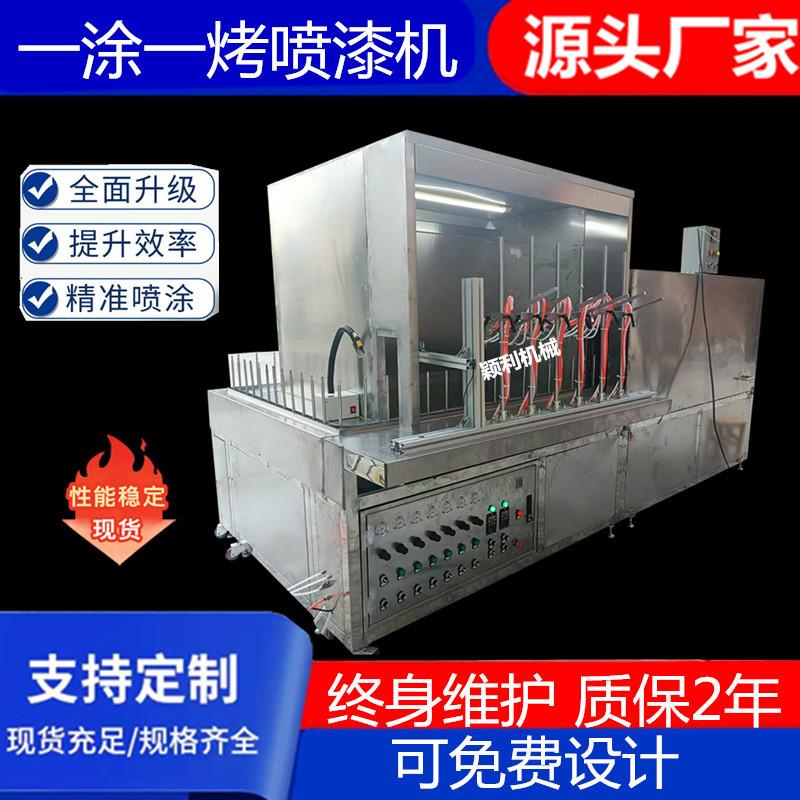 环形自动喷漆机小型自动喷油机地轨喷漆线上下往复自动喷涂机厂家