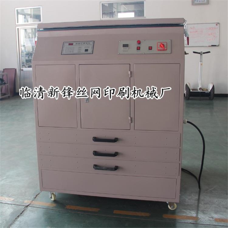 临清厂家碘镓灯烘晒一体机干燥曝光设备丝网印前制版