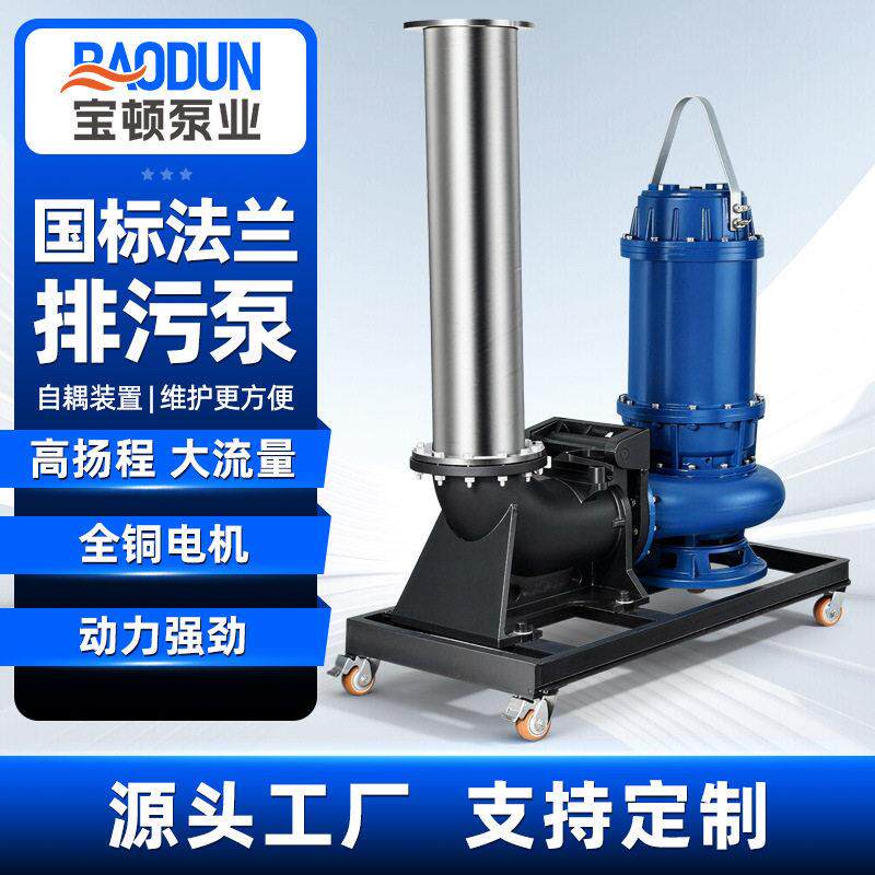 11KW/15KW/22KW四级污水泵380V三相大功率污水抽水泵排污泵潜水泵