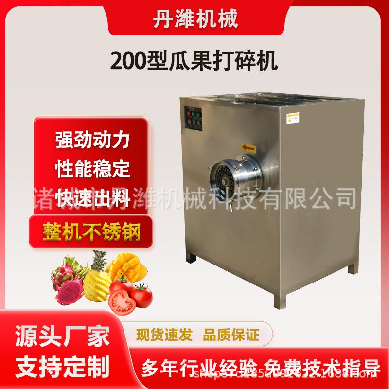 商用瓜果打碎机大型菠萝打碎取肉设备食品级番茄绞碎机