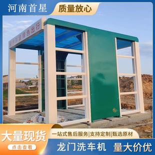 厂家直销龙门洗车机混凝土搅拌站卸料口工程车冲洗平台带监控系统