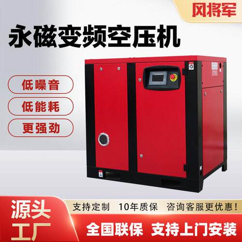 风将军节能螺杆式空气压缩机压气泵工业级永磁变频螺杆机