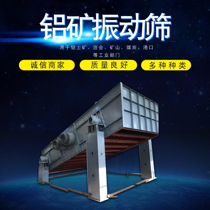 源头厂家YK圆振动筛铝矿振动筛震动筛铝土矿煤炭用振动设备