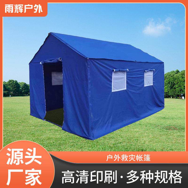 多规格应急救灾帐篷隔离防汛救援帐篷民政赈灾民用加厚救灾帐篷