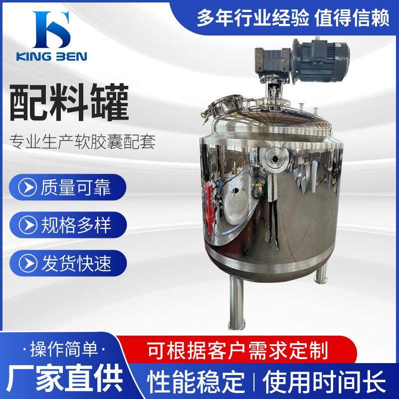 水浴加热反应釜夹套真空配料罐软胶囊配料罐800L,清洗/食品/商业设备,食品搅拌机,淘宝优惠券,粉丝福利购,淘宝优惠卷