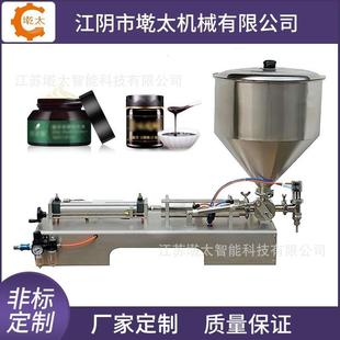 厂家供应现货半自动卧式 机 膏体灌装 机食用油面霜洗衣液转阀灌装