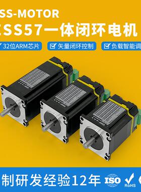 厂家直销ESS57P闭环一体机1.5/2/3N混合伺服电机闭环现货步进电机