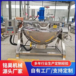 夹层锅电加热酱牛肉卤煮锅不锈钢食品蒸煮夹层锅 雪梨膏搅拌式